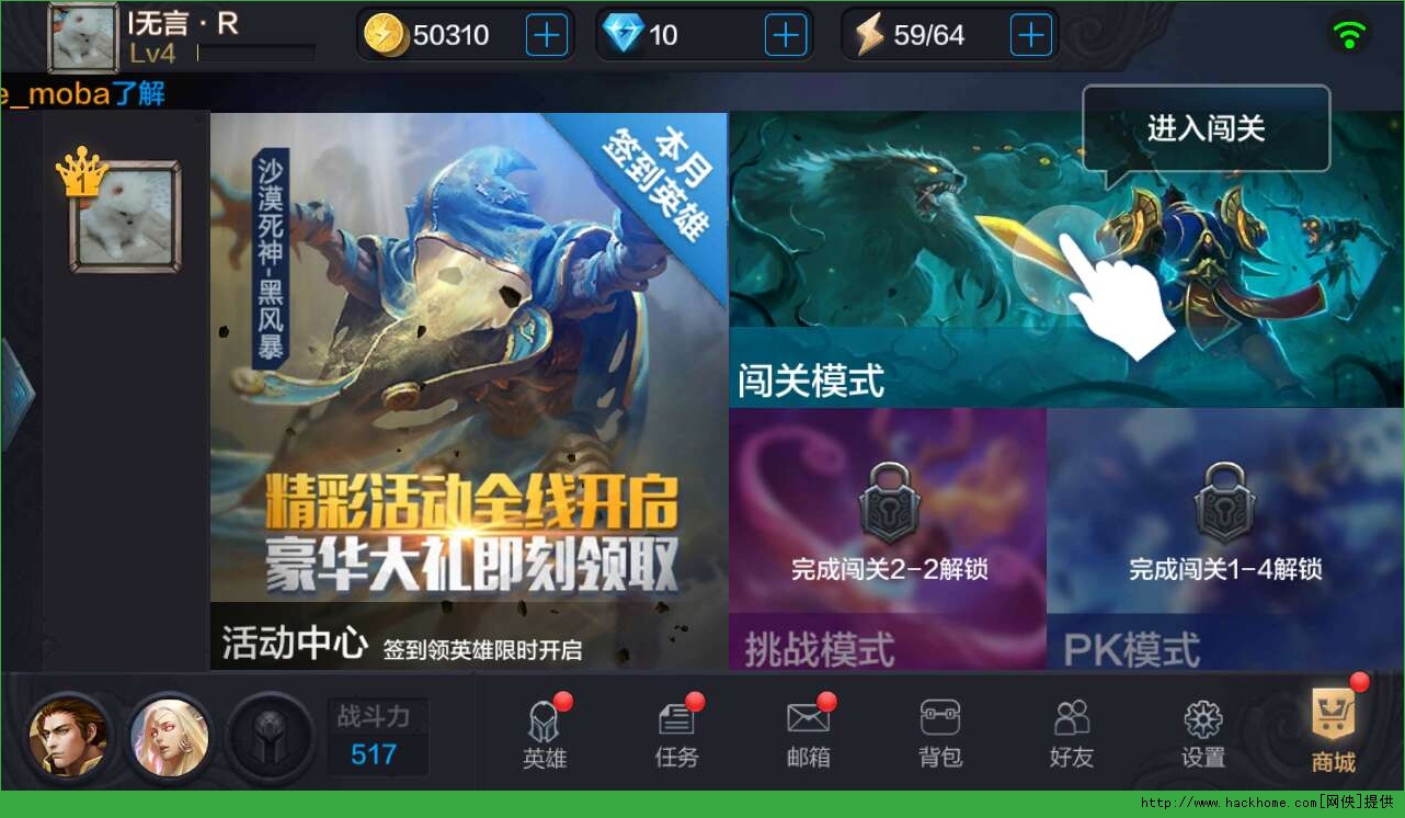 全民超神下载最新版官方下载 v1.21.1