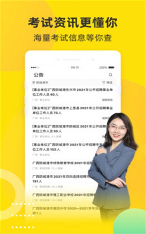 课观教育官方app最新版免费下载 v1.0.0