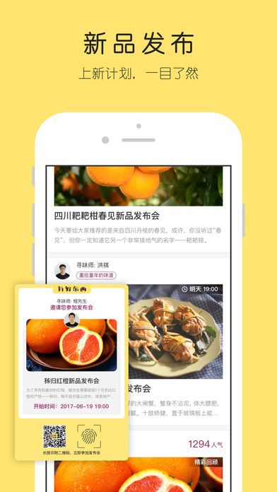 有好东西网官方app下载安装 v1.0.0