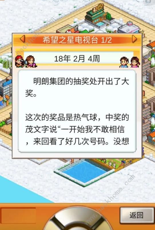 都市大亨物语攻略大全 新手布局建筑技巧总汇图片4