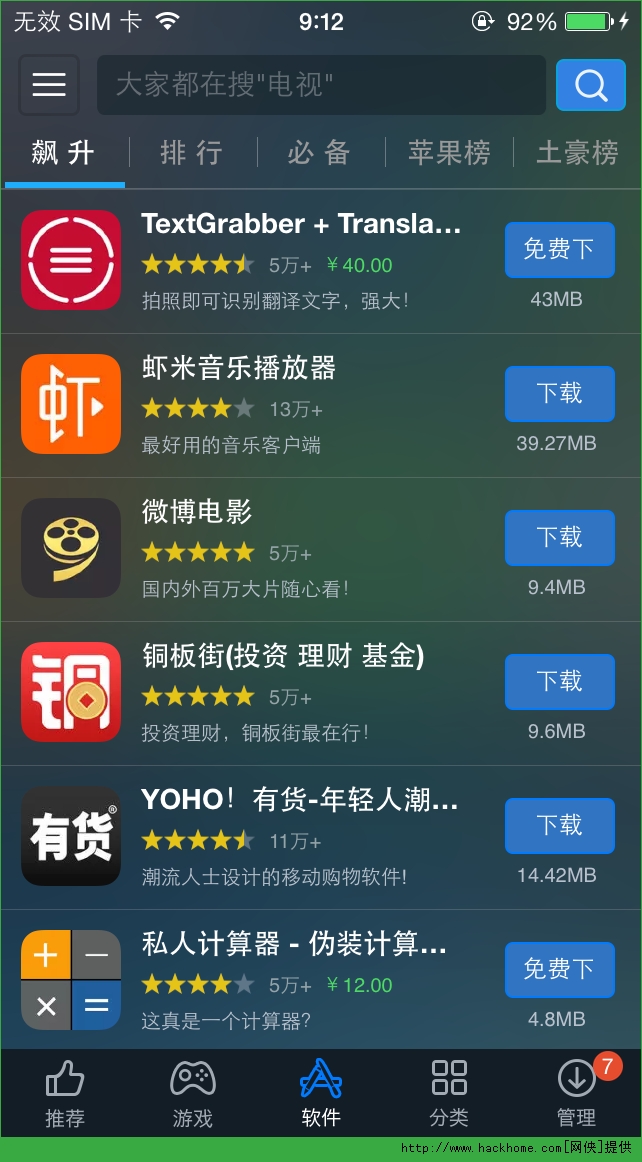 TextGrabber官方iOS已付费免费版app v4.6.2