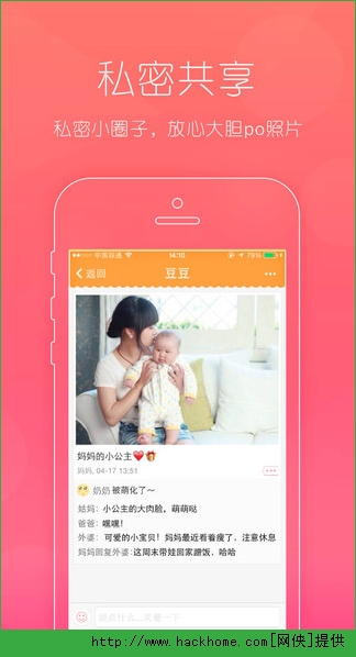 亲宝宝官方苹果版 v3.2.5