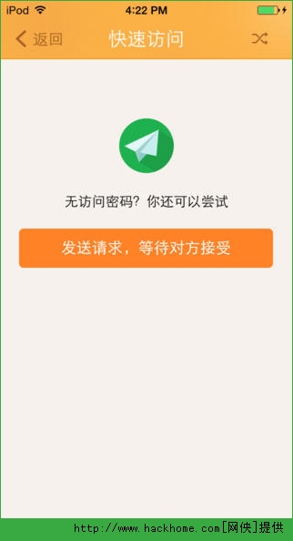 向日葵远程控制官方iOS手机版app v3.9.10.35733