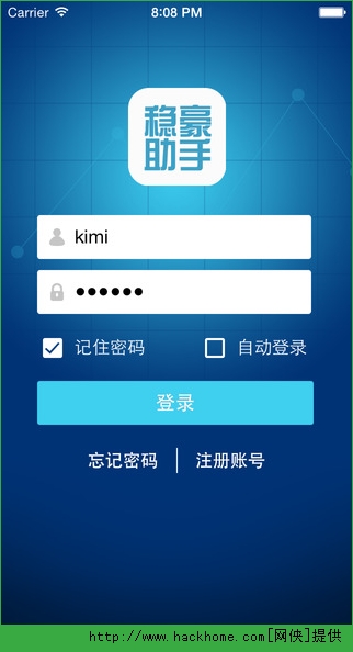 稳豪助手官方app（患者版） v2.2.5