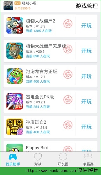 找乐助手官方iPhone版 v1.0