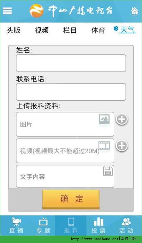 中山新闻官方app v1.9.3