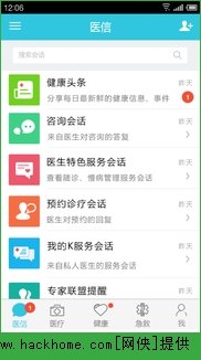 空中医院网官方app v2.2.2