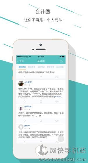 畅捷通易代账官方app v1.0.3