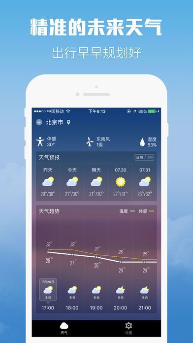 柚子天气官方版app下载安装 v1.0