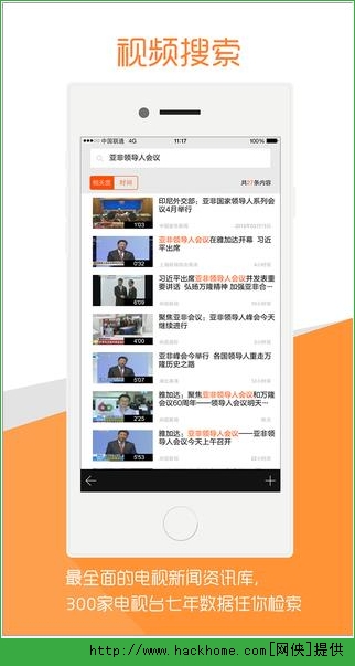 环球视讯官方iOS版app V2.1.0