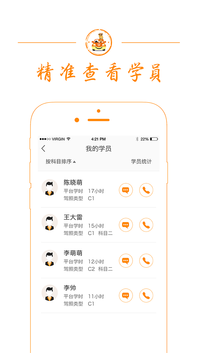 快马学车教练端官方app手机版下载 v2.2.0