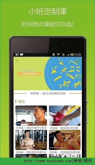 柠檬健身app官方版 v1.4.1