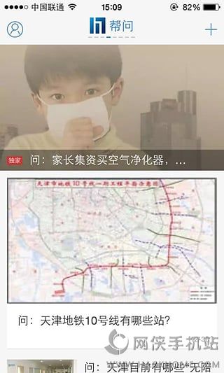 新闻117官方手机版app v1.0.0