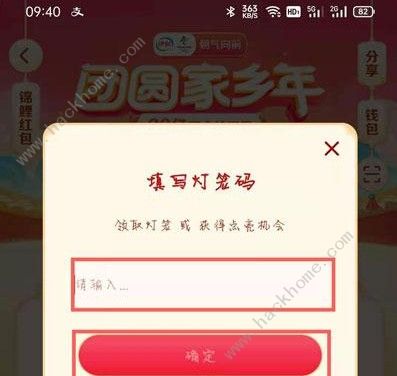 抖音发财灯笼兑换码2021大全 发财灯笼兑换码怎么得