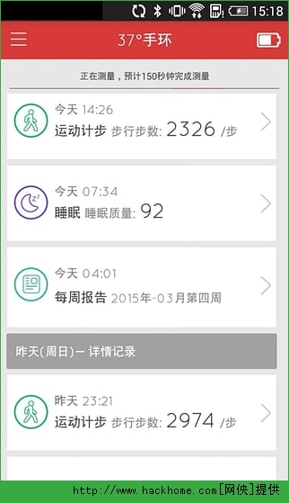 37度手环官方iOS手机版app v1.0.12