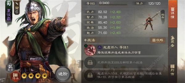 三国志战棋版S级战法值得拆解吗 S级战法拆解技巧图片3