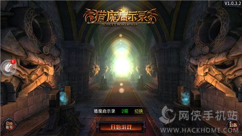 《猎魔启示录》评测：暗黑魔幻风ARPG巨作图片1