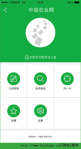 中国农业网官方app v2.0.1