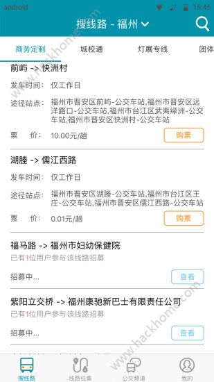 巴士门官方版app下载 v3.4.7