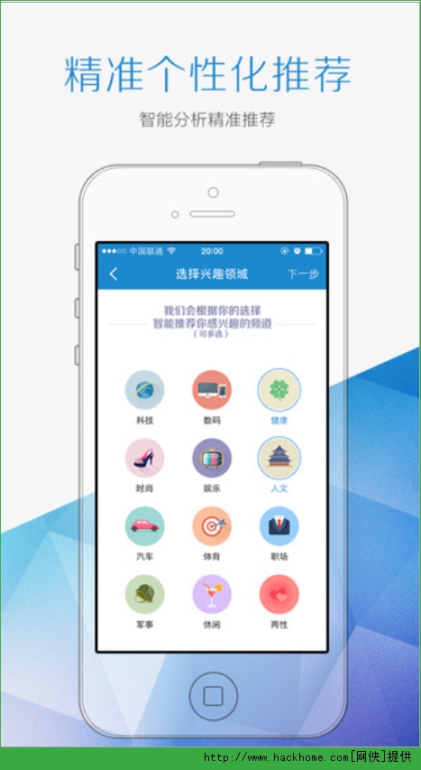 一点资讯官方iOS手机版app v6.4.8.0