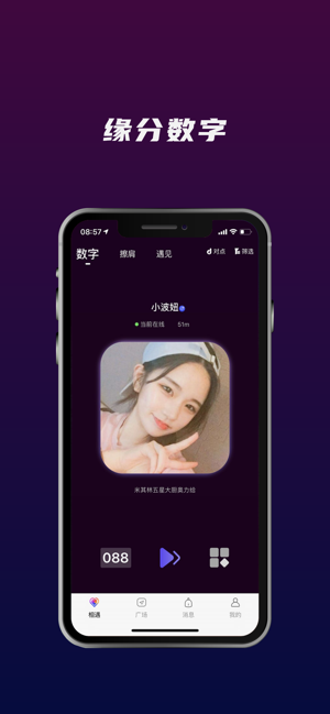 对点交友app下载安装 v1.0