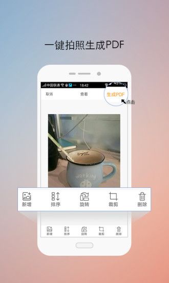 smallpdf app官方下载手机版 v1.0.0