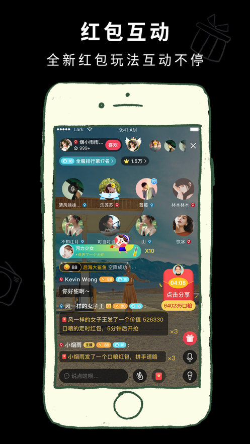 Lark语音官方app下载 v1.2.25