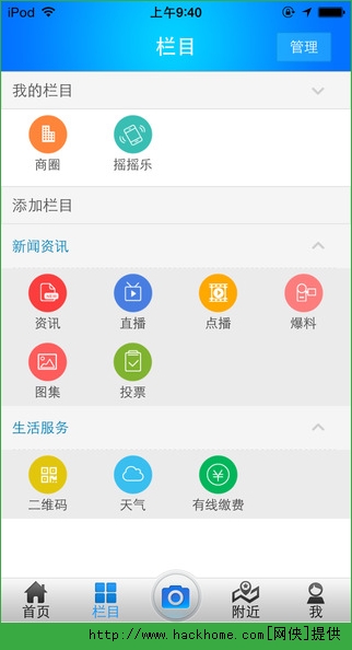 娄底官方iOS版 v1.2