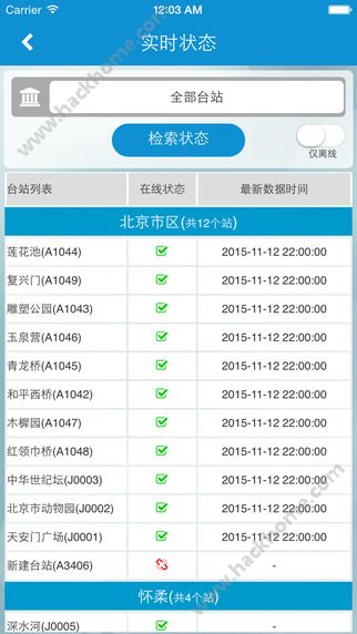 自动站小m官方app下载 v1.5