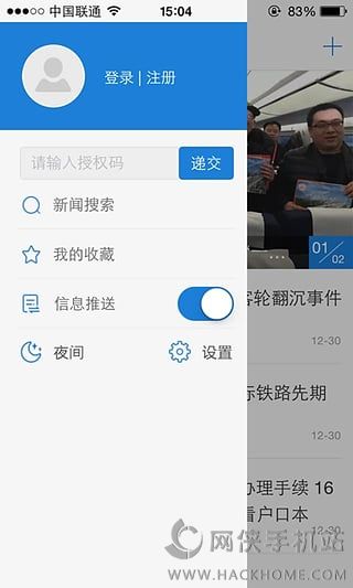 新闻117官方手机版app v1.0.0