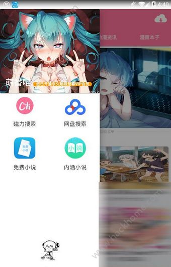 萌番喵app手机版官方下载 v1.0