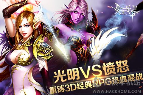 女王号令官方手游 v2.1.0