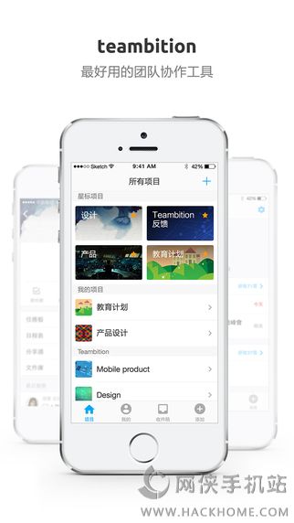 Teambition官方iOS版app v4.3