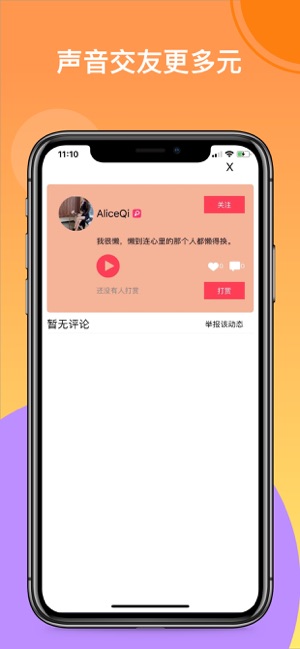 布丁语音助手官方app下载 v1.0