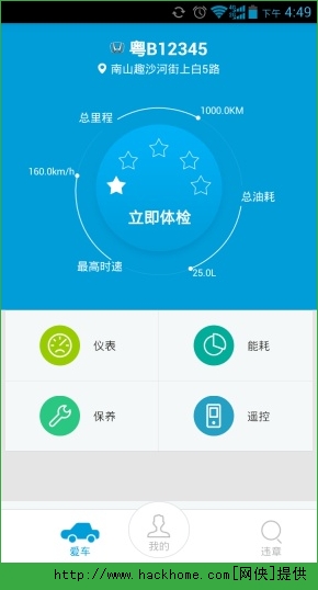 赛格车圣官方iOS手机版app v5.0.2