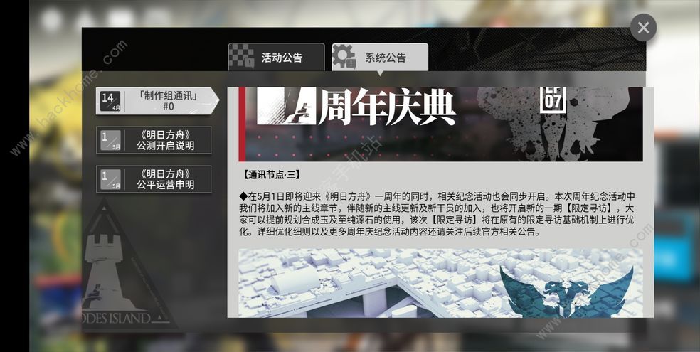 明日方舟生于黑夜活动攻略 新SideStory活动生于黑夜详解图片3