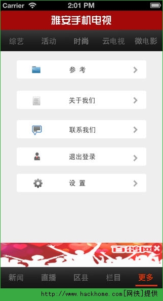 无线雅安官方app v2.2.1