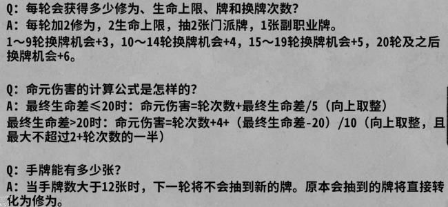 弈仙牌姜袭明攻略大全 新手姜袭明阵容搭配推荐图片1