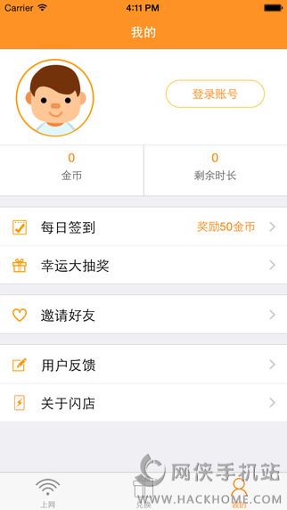 闪店免费WiFi官方iOS版app v1.0