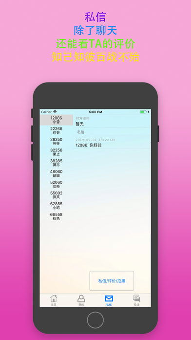 极乐园app官方聊天软件下载 v1.0