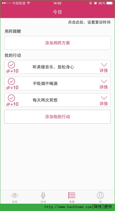 心卫士官方苹果版app v1.0.1