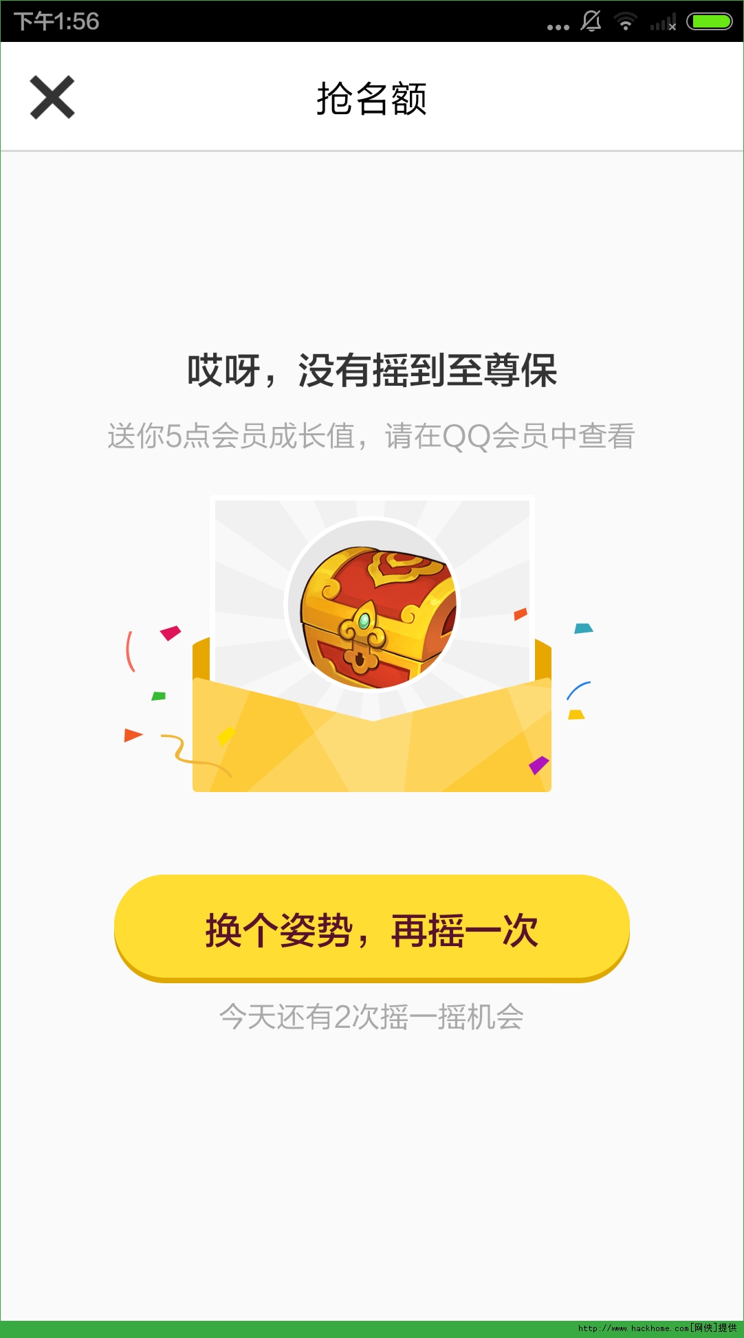 QQ至尊保官方app v1.0