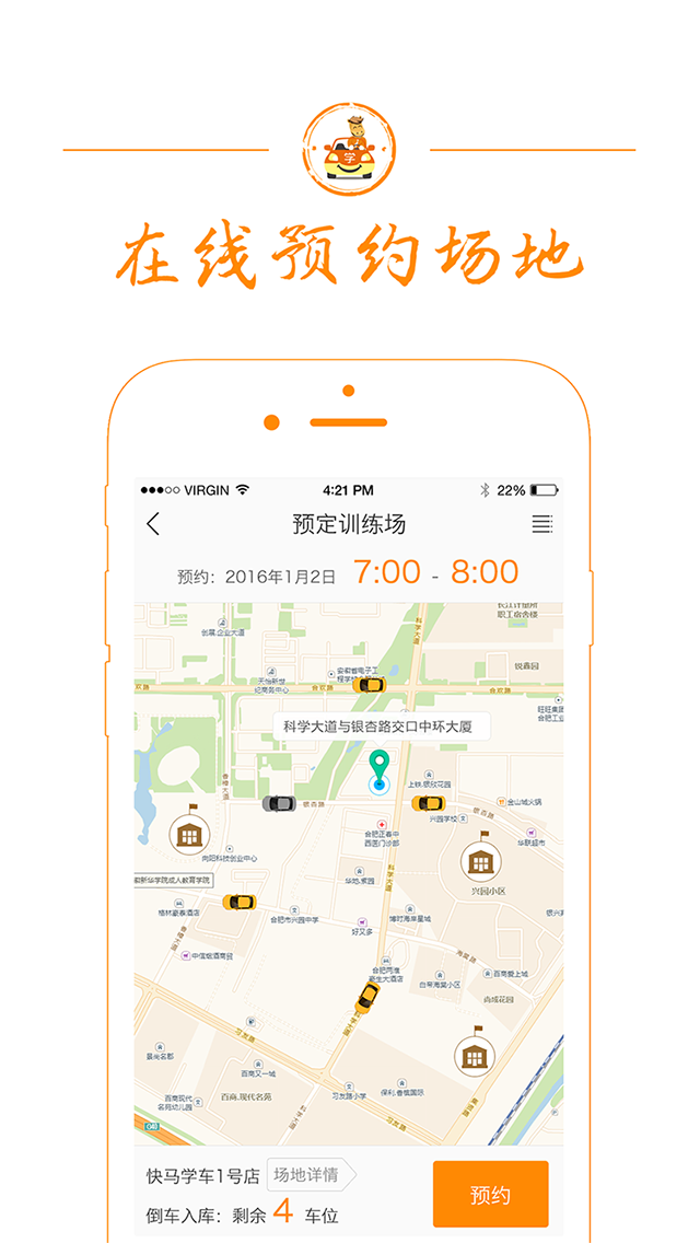 快马学车教练端官方app手机版下载 v2.2.0