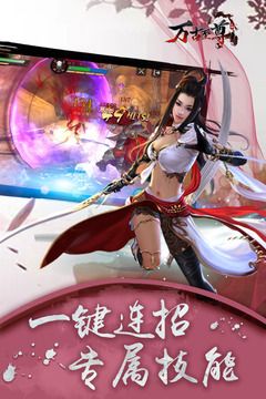 万古至尊手游官方安卓版 v1.0.5