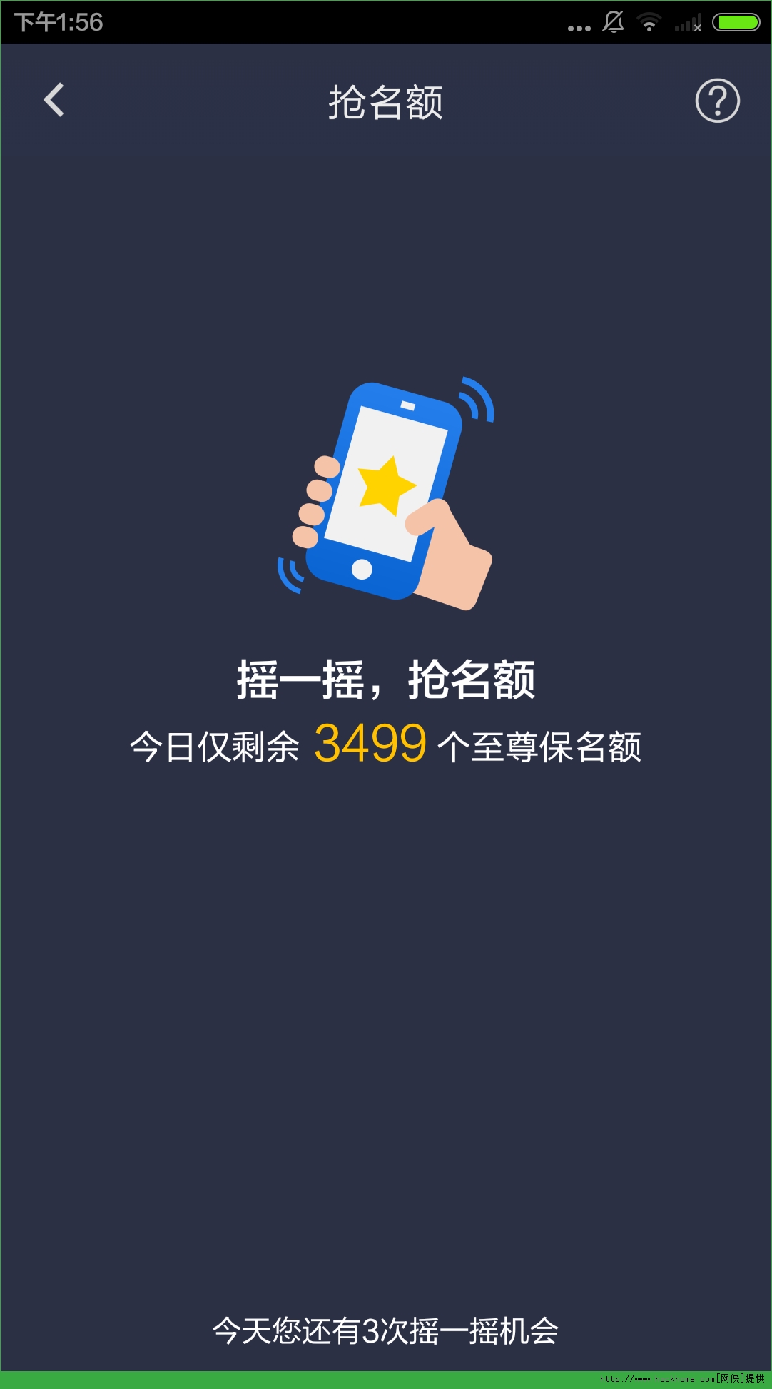 QQ至尊保官方app v1.0