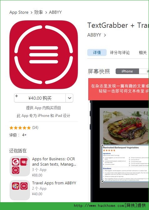 TextGrabber官方iOS已付费免费版app v4.6.2