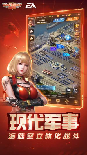 红警OL腾讯手游官方 v1.4.108