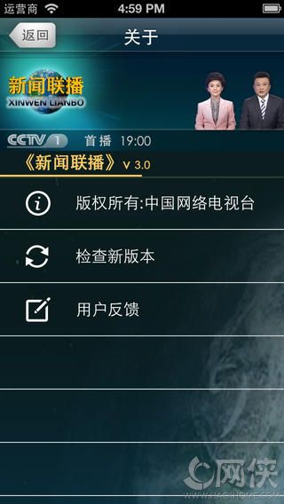 新闻联播官方安卓版app v3.0.1