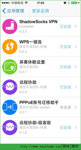 魔豆路由宝官方iOS版app v1.0.5