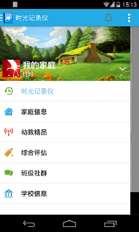 时光记录仪官方iOS版app v3.0